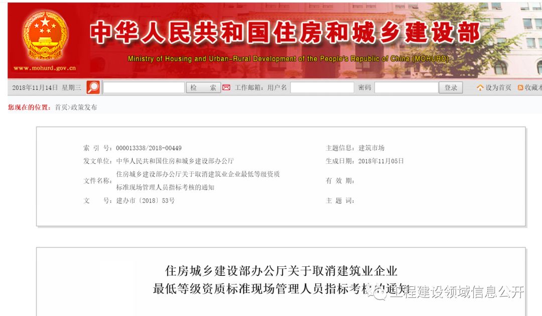 全國八大員哭了！新資質(zhì)標(biāo)準(zhǔn)發(fā)布！